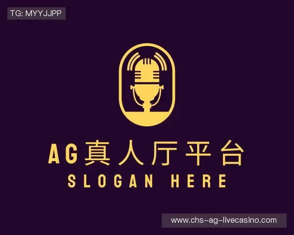 关于ag真人厅平台